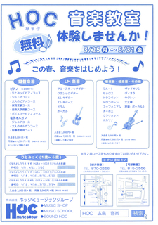 無料体験2019春.jpg
